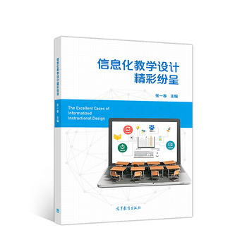 ��Ϣ���̌W(xu��)�O(sh��)Ӌ���ʼ���