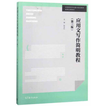 �����Č��������̳̣���3�棩/ȫ���ߵȌWУ���cҎ(gu��)���̲�