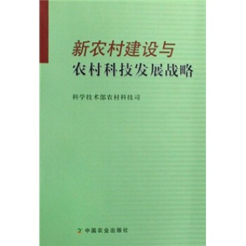 ���r(n��ng)�彨�O(sh��)�c�r(n��ng)��Ƽ��l(f��)չ��(zh��n)��