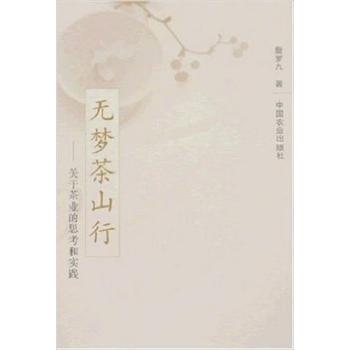 �o��(m��ng)��ɽ��--�P(gu��n)�ڲ�I(y��)��˼���͌�(sh��)�`