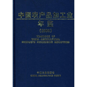 �Ї�(gu��)�r(n��ng)�a(ch��n)Ʒ�ӹ��I(y��)���b2008