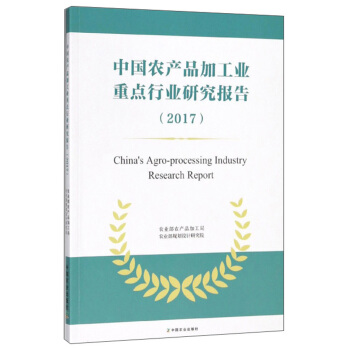 �Ї��r�aƷ�ӹ��I(y��)���c�ИI(y��)�о���棨2017��