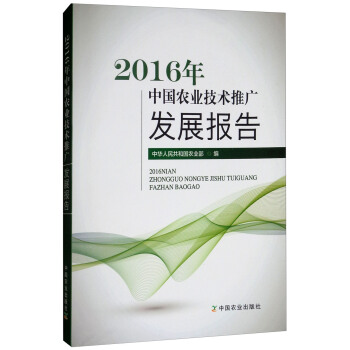 2016���Ї��r(n��ng)�I(y��)���g(sh��)�ƏV�l(f��)չ���