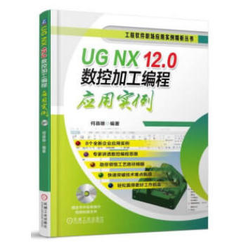 UG NX 12.0��(sh��)�ؼӹ����̑�(y��ng)�Ì�(sh��)��