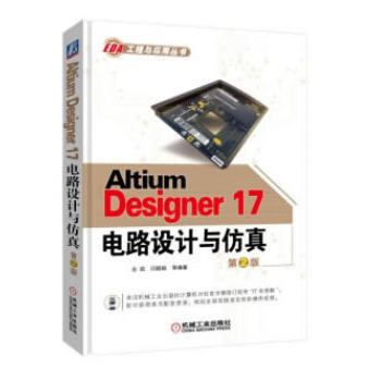 Altium Designer 17�·�O(sh��)Ӌ(j��)�c���� ��2��