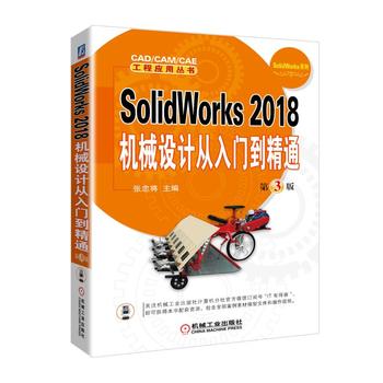 SolidWorks 2018�Cе�O(sh��)Ӌ�����T����ͨ ��3��