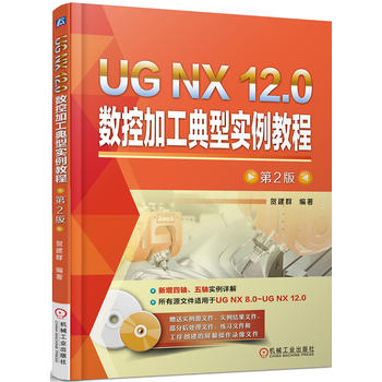 UG NX 12.0��(sh��)�ؼӹ����͌�(sh��)���̳� ��2��