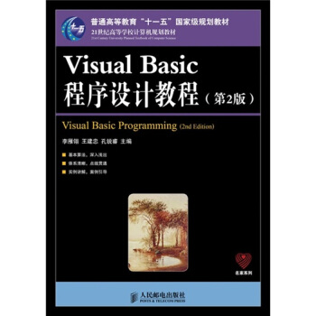 Visual Basic�����O(sh��)Ӌ(j��)�̳�(��2��)(��ͨ�ߵȽ�����ʮһ�塱��(gu��)�Ҽ�(j��)Ҏ(gu��)���̲�)