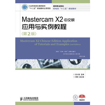 Mastercam X2���İ摪(y��ng)���c�����̳�(��2��)(���I(y��)����Ϣ�����ߌ���ʮ���塱Ҏ(gu��)���̲�����Ŀ)