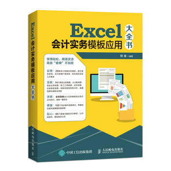 Excel��(hu��)Ӌ(j��)��(sh��)��(w��)ģ�呪(y��ng)�ô�ȫ��
