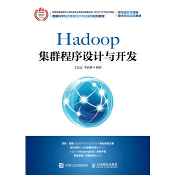 Hadoop��Ⱥ�����O(sh��)Ӌ(j��)�c�_�l(f��)