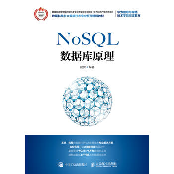 NoSQL��(sh��)��(j��)��ԭ��