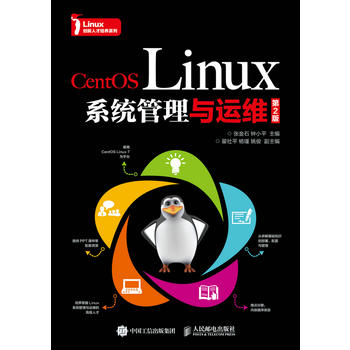 CentOS Linuxϵ�y(t��ng)�����c�\(y��n)�S����2�棩