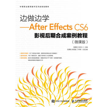 ߅��߅�W(xu��)����After Effects CS6Ӱҕ���ںϳɰ����̳̣�΢�n�棩