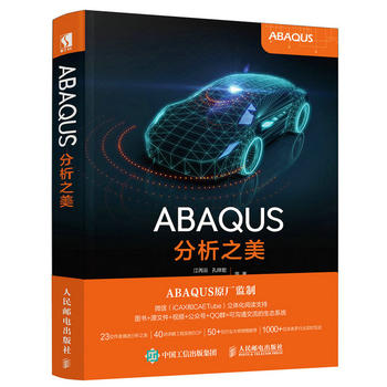 ABAQUS����֮��