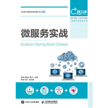 ΢����(w��)����(zh��n)��Dubbox +Spring Boot+Docker��