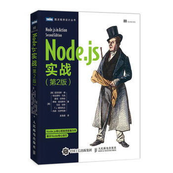 Node.js����(zh��n) ��2��