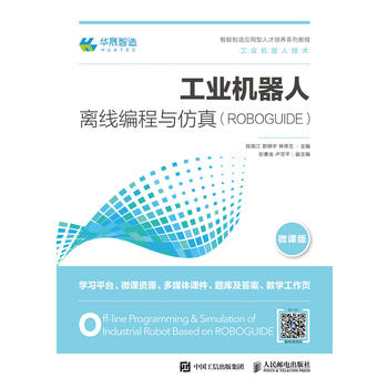 ���I(y��)�C�����x�������c���棨ROBOGUIDE��