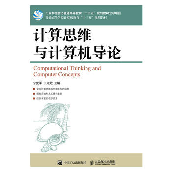 Ӌ(j��)��˼�S�cӋ(j��)��C(j��)��(d��o)Փ