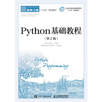 Python���A(ch��)�̳̣���2�棩