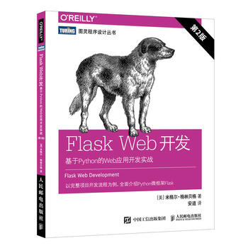 Flask Web�_(k��i)�l(f��) ����Python��Web��(y��ng)���_(k��i)�l(f��)��(sh��)��(zh��n) ��2��