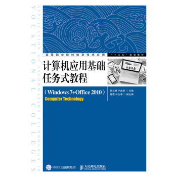 Ӌ(j��)��C(j��)��(y��ng)�û��A(ch��)�΄�(w��)ʽ�̳� ��Windows 7+Office 2010��