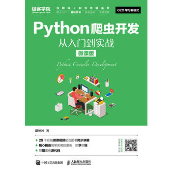 Python���x�_�l(f��) �����T������(zh��n)��΢�n�棩