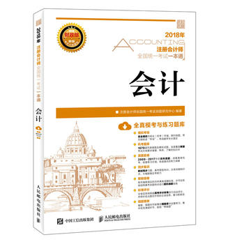 2018��ע��(c��)��(hu��)Ӌ(j��)��ȫ��(gu��)�y(t��ng)һ��ԇһ��ͨ ��(hu��)Ӌ(j��)