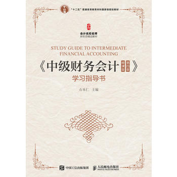 ���м�(j��)ؔ(c��i)��(w��)��(hu��)Ӌ(j��)��΢�n�� ���İ棩���W(xu��)��(x��)ָ��(d��o)��