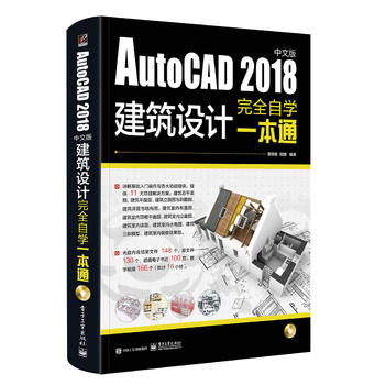AutoCAD 2018���İ潨���O(sh��)Ӌ(j��)��ȫ�ԌW(xu��)һ��ͨ����DVD��P1����