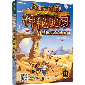 ֥��ƌW̽�U���iϵ��--���ص؈D��ɳ���ųǵ���Ѫ�x