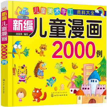 ��ͯ���g(sh��)�ֹ��Y�ϴ�ȫ--�¾���ͯ����2000��