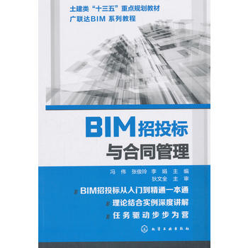 BIM��Ͷ���c��ͬ����