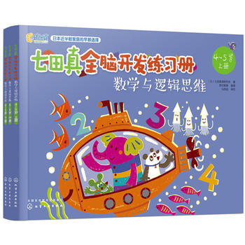 ������ȫ�X�_�l(f��)����(x��)�ԣ���(sh��)�W(xu��)�c߉݋˼�S��4��5�q��