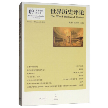 ����vʷ�u(p��ng)Փ09���vʷ�W(xu��)�ć�(gu��)�H��