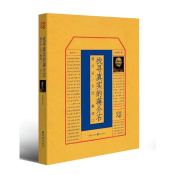 �Ҍ��挍(sh��)���Y��ʯ���Y��ʯ��ӛ���x2