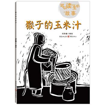 ���ӵ�����֭