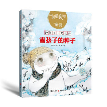 ѩ���ӵķN��