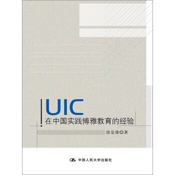 UIC���Ї�(gu��)��(sh��)�`���Ž����Ľ�(j��ng)�(y��n)