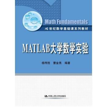 MATLAB��W(xu��)��(sh��)�W(xu��)��򞣨21���o(j��)��(sh��)�W(xu��)���A(ch��)�nϵ�н̲ģ�