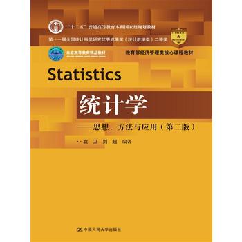 �y(t��ng)Ӌ(j��)�W(xu��)����˼���������c��(y��ng)�ã��ڶ��棩����������(j��ng)��(j��)�����(l��i)�����n�̲̽ģ�