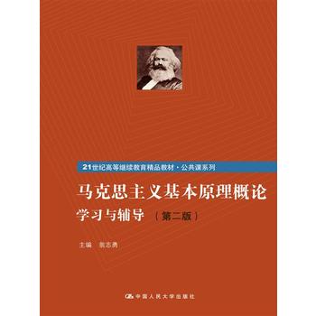 ���R��˼���x����ԭ����Փ���W(xu��)��(x��)�c�o��(d��o)���ڶ��棩��21���o(j��)�ߵ��^�m(x��)������Ʒ�̲ġ������nϵ�У�