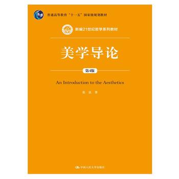 ���W(xu��)��(d��o)Փ����4�棩���¾�21���o(j��)�܌W(xu��)ϵ�н̲�����ͨ�ߵȽ�����ʮһ�塱��(gu��)�Ҽ�(j��)Ҏ(gu��)���̲ģ�