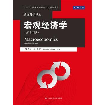 ���^��(j��ng)���W(xu��)����ʮ���棩����(j��ng)���ƌW(xu��)�g������ʮһ�塱�������c�D������Ҏ(gu��)���Ŀ��