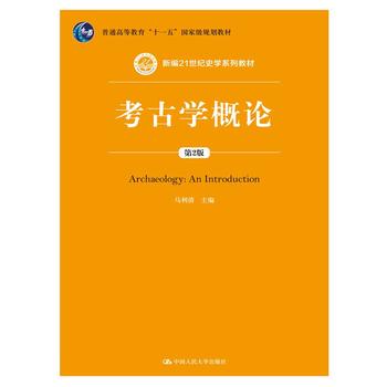 ���ŌW(xu��)��Փ����2�棩���¾�21���o(j��)ʷ�W(xu��)ϵ�н̲�����ͨ�ߵȽ�����ʮһ�塱��(gu��)�Ҽ�(j��)Ҏ(gu��)���̲ģ�
