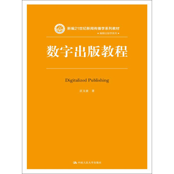 ��(sh��)�ֳ���̳̣��¾�21���o(j��)�������W(xu��)ϵ�н̲ġ����澎݋�W(xu��)ϵ�У�