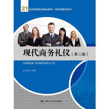 �F(xi��n)���̄�(w��)�Y�x���ڶ��棩��21���o(j��)���ߌ���Ʒ�̲ġ���(j��ng)�Q(m��o)�ͨ��ϵ�У�