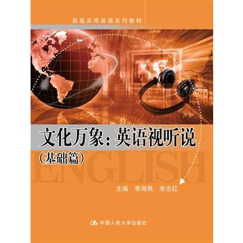 �Ļ��f��Ӣ�Zҕ �f�����Aƪ�����߼�����Ӣ�Zϵ�н̲ģ�