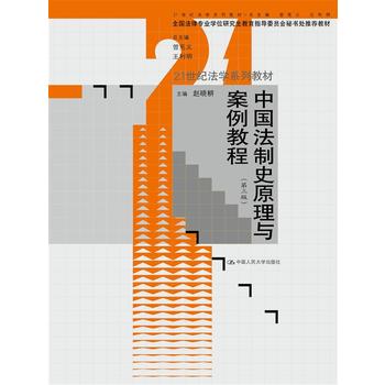 �Ї�����ʷԭ���c�����̳̣������棩��21���o(j��)���W(xu��)ϵ�н̲ģ�ȫ�����Ɍ��I(y��)�W(xu��)λ�о�������ָ��(d��o)ί�T���ؕ�̎���]�̲ģ�