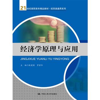 ��(j��ng)���W(xu��)ԭ���c��(y��ng)�ã�21���o(j��)���ߌ���Ʒ�̲ġ���(j��ng)�Q(m��o)�ͨ��ϵ�У�